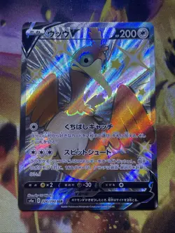 NM - Pokemon Japanese Shiny Star V s4a Cramorant V 326/190 SSR Secret Rare - Image 1