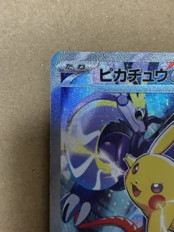 Pikachu ex 001/030 Yokohama Promo Pokemon World Championships 2023 WCS Japanese - Image 3