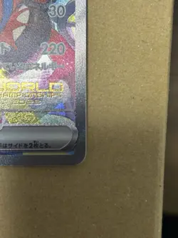 Pikachu ex 001/030 Yokohama Promo Pokemon World Championships 2023 WCS Japanese - Image 5