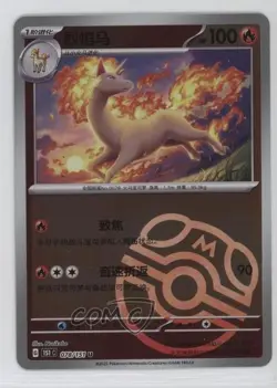Rapidash Simplified Chinese Master Ball Reverse Foil Pokemon 151 #078 - Image 1