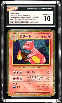 CGC 10 GEM MINT Japanese Pokemon 2023 Charmeleon 002/032 Trading Game Class CLL - Image 1