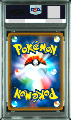 PSA 10 Mimikyu 009/SM-P Toys R US GX Starter Promo Japanese Pokemon Card 2016 - Image 2