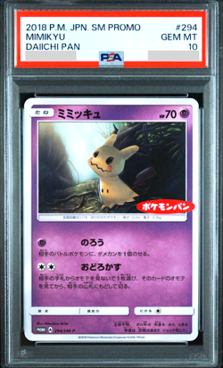 PSA 10 Mimikyu 294/SM-P Daiichi Pan Promo Japanese Pokemon Card 2018 - Image 1
