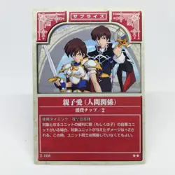 2-108 Parent-Child Love Fire Emblem trading CARD Surprise Game Nintendo NTT - Image 1