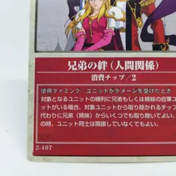 2-107 Brotherly Bonds Fire Emblem trading CARD Surprise Game Nintendo NTT JAPAN - Image 4