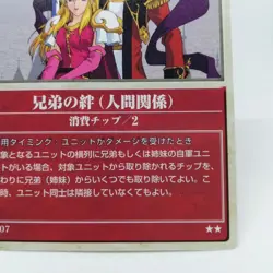 2-107 Brotherly Bonds Fire Emblem trading CARD Surprise Game Nintendo NTT JAPAN - Image 5
