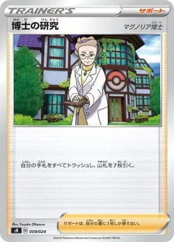 Pokemon Card Games PK-SB-009 Dr. Study - Image 1