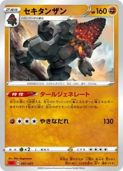 Pokemon Card Game 【Red】 PK-SC-007 Skitanese - Image 1