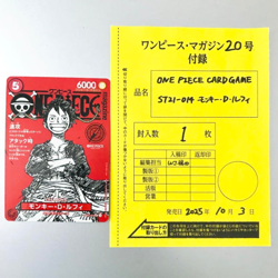 One Piece Card Luffy SR Parallel Promo ST21-014 Jump Magazine 3-Card Set - Image 2