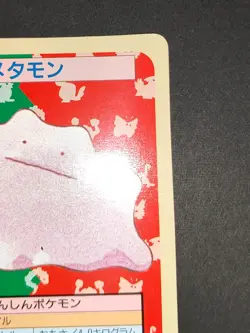 Ditto 132 Green Back Pokemon card Topsun Top Sun Japanese 1997 Card eb148 - Image 3