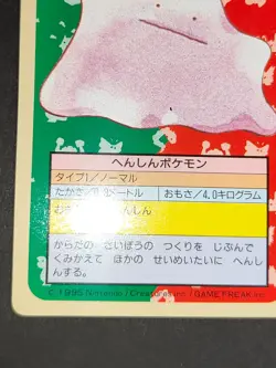 Ditto 132 Green Back Pokemon card Topsun Top Sun Japanese 1997 Card eb148 - Image 4
