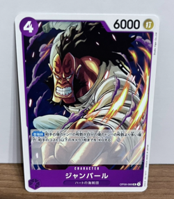 One Piece Card Game OP09-066 Jeanbart - [OP09] Emperors In The New World EX - Image 1