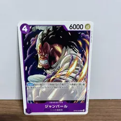 One Piece Card Game OP09-066 Jeanbart - [OP09] Emperors In The New World EX - Image 2