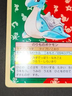 Lapras 131 Green Back Pokemon Card Top sun Topsun 1995 Nintendo Japanese eb148 - Image 4