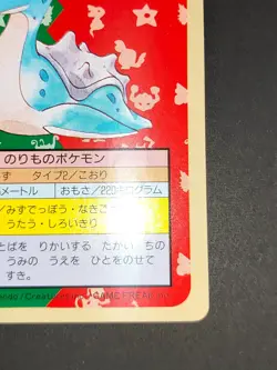 Lapras 131 Green Back Pokemon Card Top sun Topsun 1995 Nintendo Japanese eb148 - Image 5