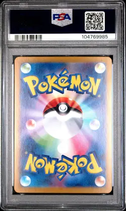 2024 POKEMON JPN SV8A-TERASTAL FEST EX SPECIAL ART RARE #205 VAPOREON EX PSA 10 - Image 2