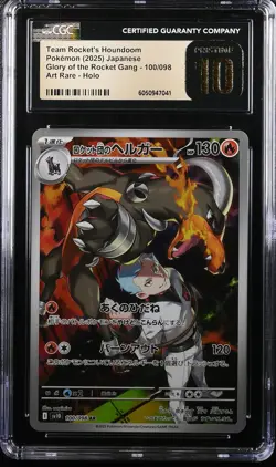 CGC 10 PRISTINE JAPANESE POKEMON 2025 Team Rocket's Houndoom 100/098 sv10 - Image 1