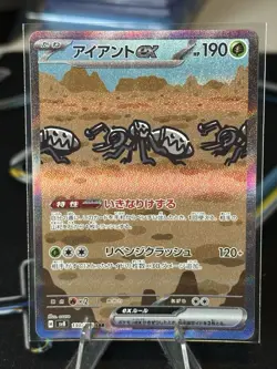 2024 Near Mint Pokemon Durant ex SAR 130/106 SV8 Super Electric Breaker Japanese - Image 1