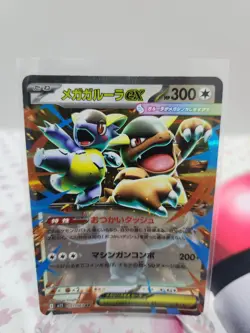 Pokemon TCG - JPN - Mega Kangaskhan ex 051/063 - Mega Symphonia - RR - NM/M - Image 1