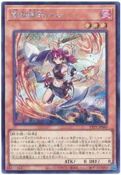 Yugioh Card TTP1-JP060 Ha Re the Sword Mikanko | Secret Japanese - Image 1