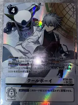 YuGiOh Cool Boy Parallel Trading Card Individual Card - Image 1