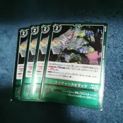 YuGiOh Nature Spirit Limited Edition Single Card Selection CHAIN of - Image 1