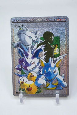 Custom Speckled HOLO Giovanni Trainer HOLO Giovanni Card READ DESCRIPTION BELOW - Image 1