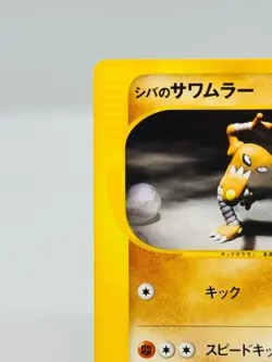 [NM] Bruno's Hitmonlee Pokemon Card Japanese 082/141 Vs Series 1st Edition 3710 - Image 3