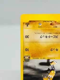 [NM] Bruno's Hitmonlee Pokemon Card Japanese 082/141 Vs Series 1st Edition 3710 - Image 5