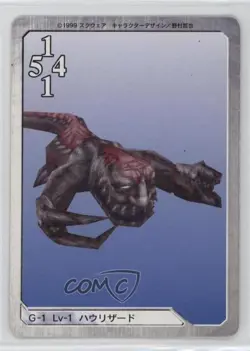 1999 Final Fantasy VIII - Triple Triad Card Game Japanese Geezard #G-1 - Image 1