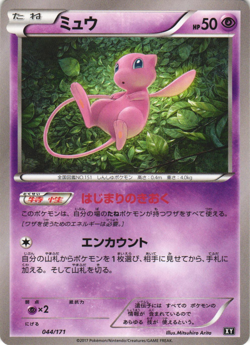 Mew 044/171 The Best of XY Japanese Pokemon Card 2017 Near Mint - Image 1