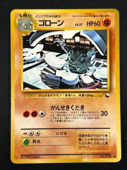 [NM] Graveler Pokemon Card Japanese No.075 Vending Series #3 Vintage Glossy MINT - Image 1