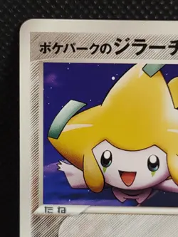 Jirachi Poke Park 050/PCG-P Pokemon Card Promo Japanese Nintendo Rare - Image 2