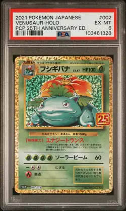 2021 POKEMON JPN PROMO CARD PACK 25TH ANV ED #002 VENUSAUR-HOLO PSA 6 - Image 1