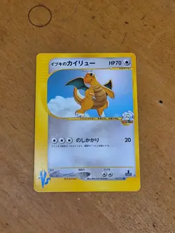MP) Clair's Dragonite 049/141 VS Pokemon Card Japanese w109-255 - Image 1
