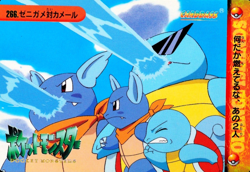 Pokemon Card Squirtle vs Wartortle 266 Bandai Carddass 1999 Japanese F4061 - Image 1