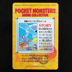 Pokemon Card Squirtle vs Wartortle 266 Bandai Carddass 1999 Japanese F4061 - Image 3