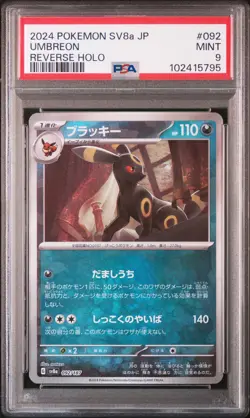 2024 POKEMON JPN SV8A-TERASTAL FEST EX REVERSE HOLO #092 UMBREON PSA 9 - Image 1