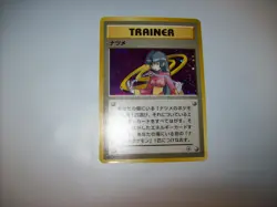 Sabrina Gym Challenge Japanese Holo Rare Pokemon Trainer LP Free Ship & Tracked - Image 1