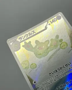 Reuniclus 125/086 (MP) AR Scarlet & Violet: Black Bolt 2025 Japanese Pokemon - Image 4