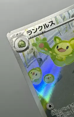 Reuniclus 125/086 (MP) AR Scarlet & Violet: Black Bolt 2025 Japanese Pokemon - Image 5