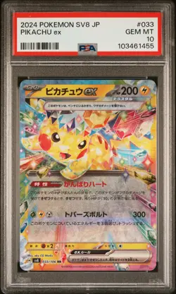 2024 POKEMON JPN SV8-SUPER ELECTRIC BREAKER #033 PIKACHU EX PSA 10 - Image 1