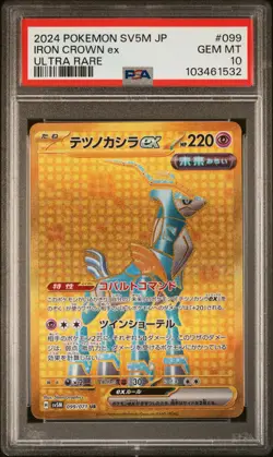 2024 POKEMON JPN SV5M-CYBER JUDGE ULTRA RARE #099 IRON CROWN EX PSA 10 - Image 1