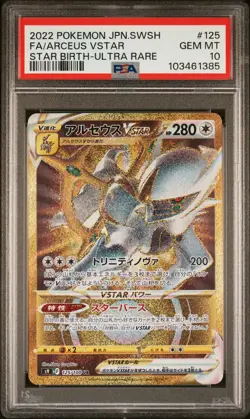 2022 POKEMON JPN SWORD & SHIELD STAR BIRTH #125 FULL ART/ARCEUS VSTAR PSA 10 - Image 1