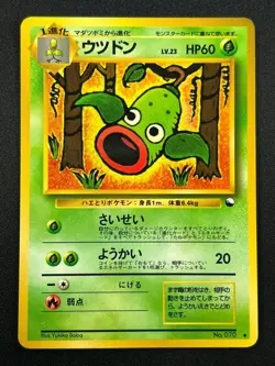 [NM] WEEPINBELL Pokemon Japanese No.070 Vending Series Vintage Glossy MINT - Image 1