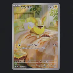 Yamper 086/080 *NEW* M2 Inferno X Art Rare Pokemon TCG Japanese MINT 🔥 - Image 1