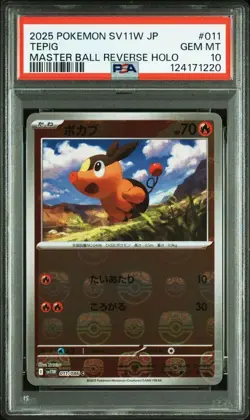 PSA10 Tepig Master Ball Mirror Pokemon Card Japanese - Image 1