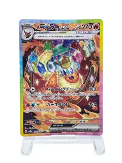 Flareon ex SAR 202/187 sv8a Terastal Festival Pokemon Card Japanese [Mint] - Image 1