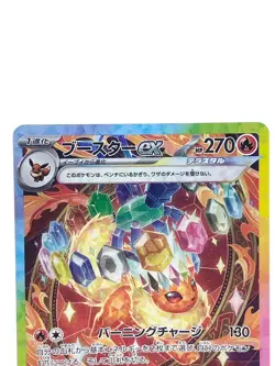 Flareon ex SAR 202/187 sv8a Terastal Festival Pokemon Card Japanese [Mint] - Image 2