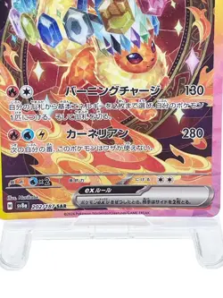 Flareon ex SAR 202/187 sv8a Terastal Festival Pokemon Card Japanese [Mint] - Image 4